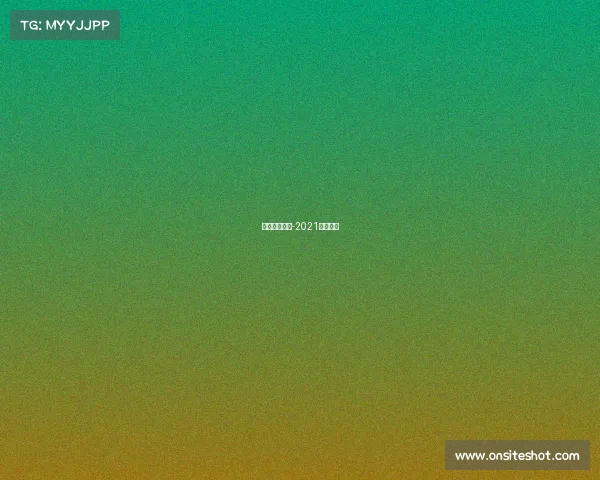 顶级跑步赛事-2021跑步比赛